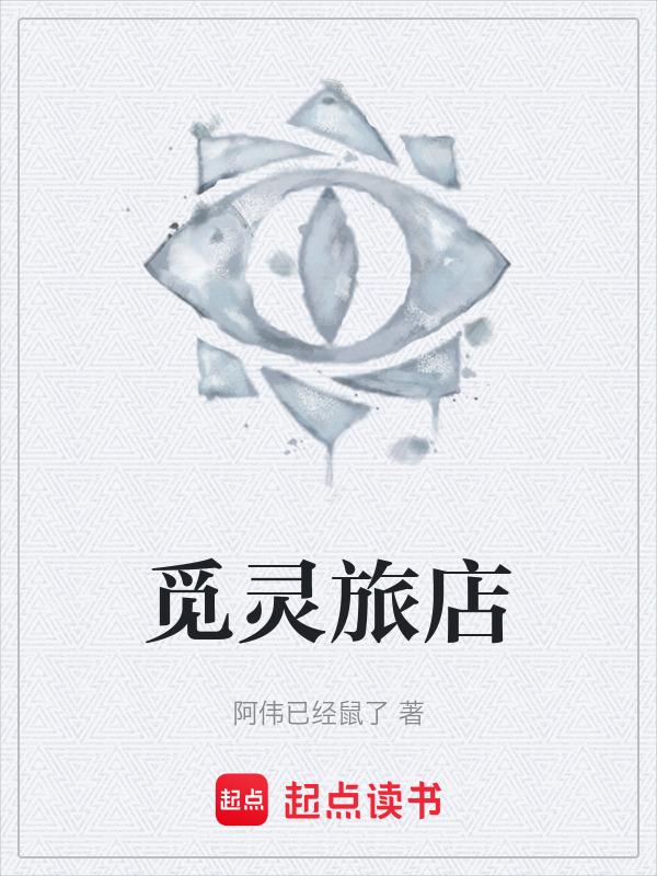 觅星灵兔图片