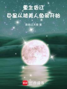 重生香江巨擘