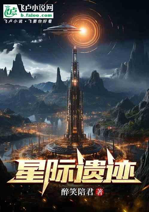 星际成就