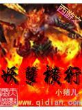 妖孽儿子腹黑娘亲