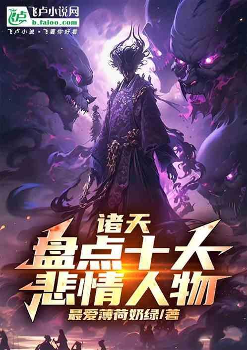 悲情的人物