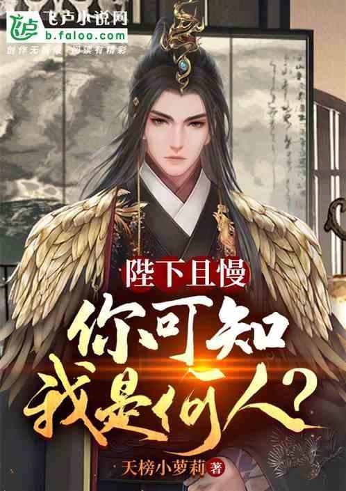 大唐之陛下 算了 认个错吧