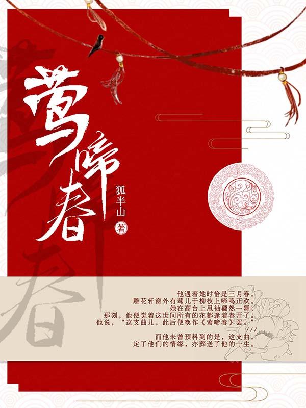 莺啼春尽愁千缕