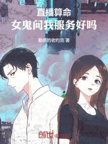 能直播算命吗