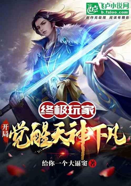 终极玩家电影