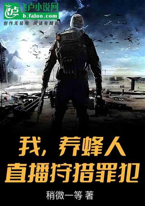 养蜂人app是真的吗