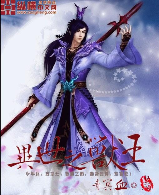 异世之兽相伴