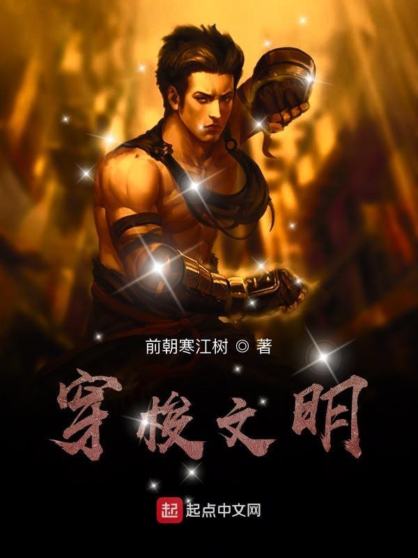 穿梭文