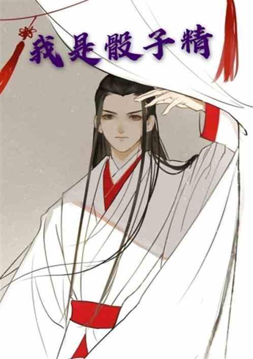 骰子师傅
