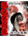 混沌冥神无弹窗