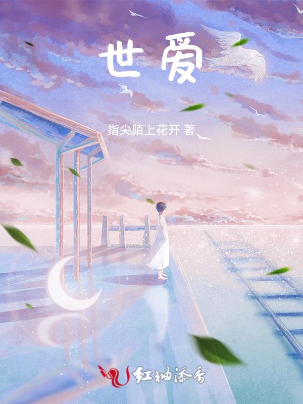 世界上最爱我的人