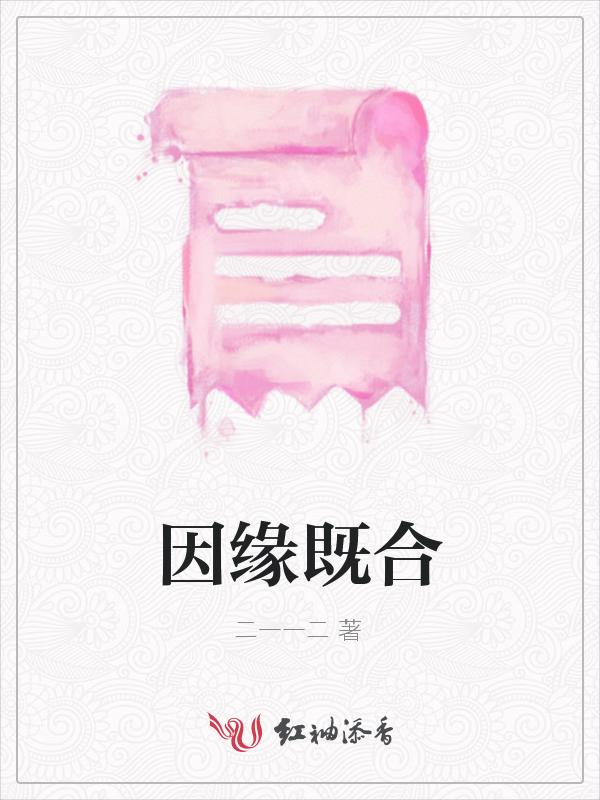 因缘和合而生 因缘散尽而灭出处