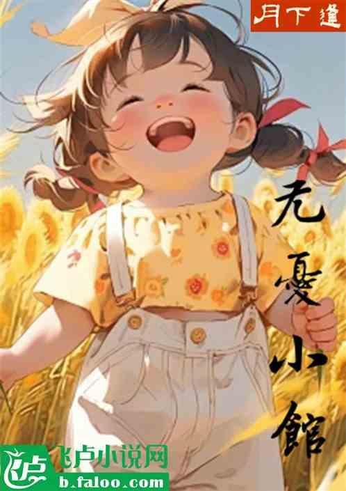 无忧小筑网