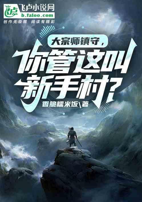 大宗师解析