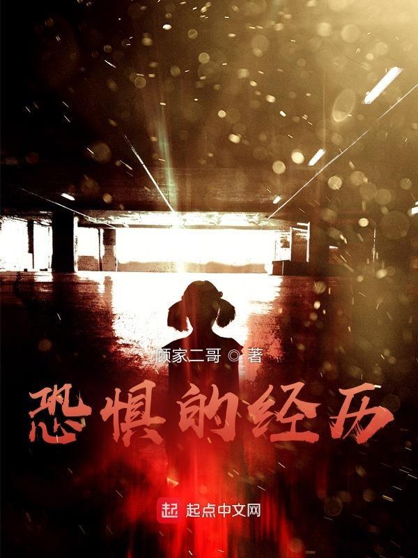一次奇怪的经历