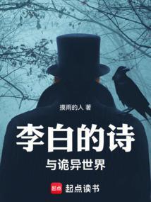 李白的诗惊现ufo
