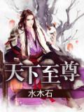 至尊是什么意思