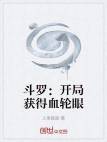 斗罗开局签到女神小舞笔趣阁