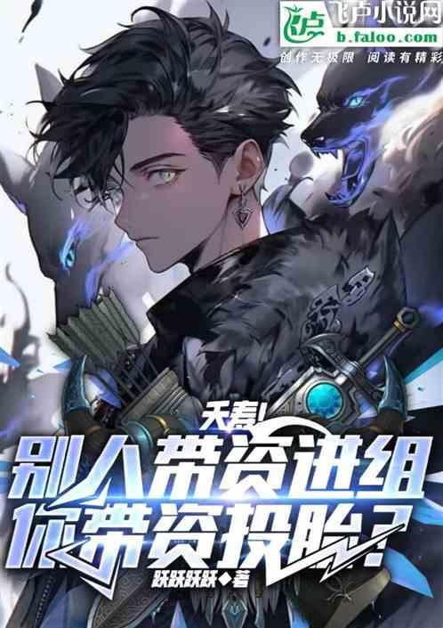 带资进组是什么意思啊