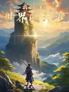 我在仙侠世界捡尸免费版