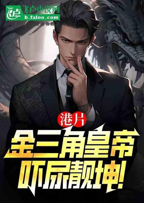 金三角老电影