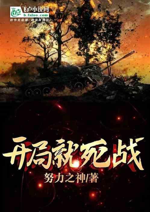 死亡是什么的开始