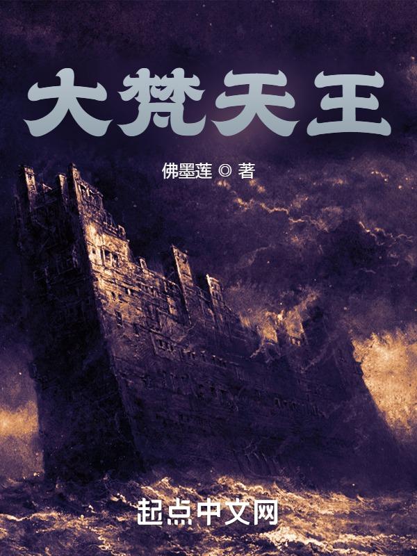 大梵天王圣诞