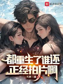 开局就被女明星倒追的