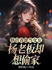 杨老板的