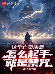 亡灵法师指的是谁