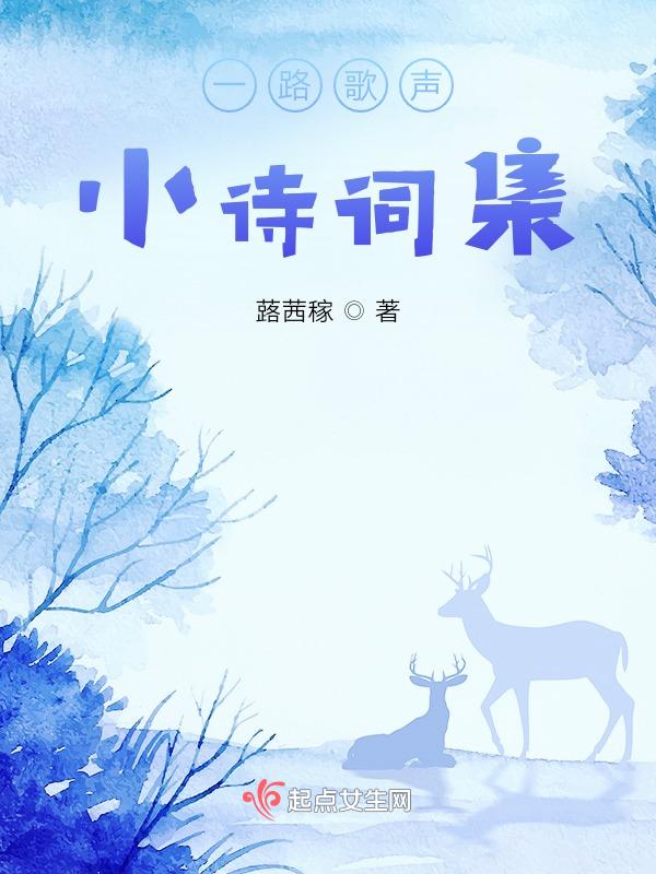 歌曲一路的歌唱