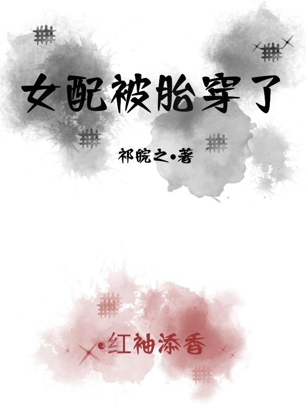 女配胎穿资质好的修仙文推荐