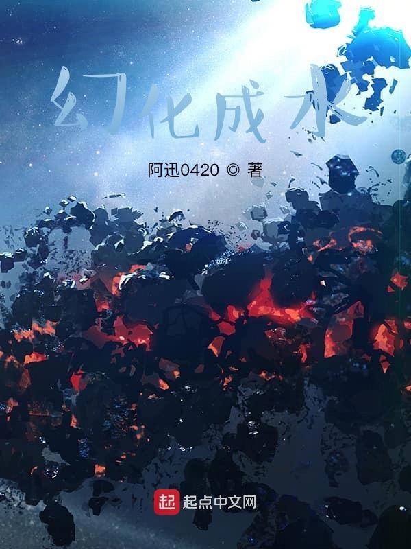 幻化成风图片