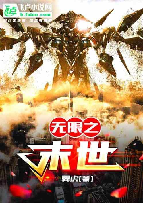 末世之无限循环gl
