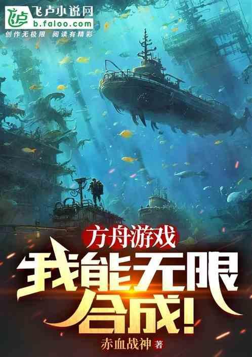 方舟怎么合成物品
