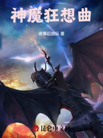 神之狂想曲全人物