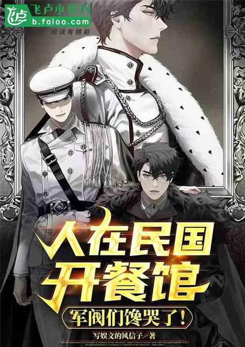 在民国开学校