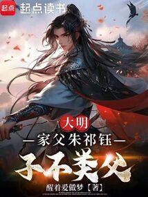 朱祁钰是嫡长子吗