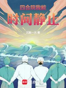 四合院我提前五年穿越