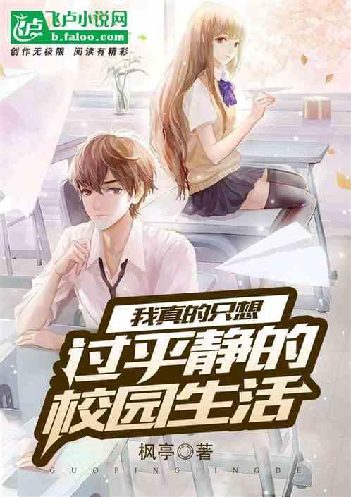 我真的只想安静