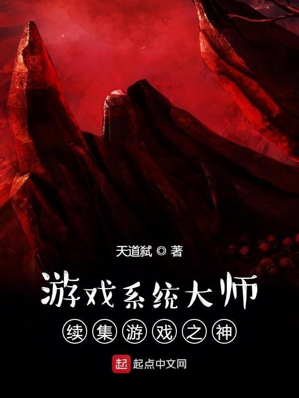 游戏系统类大全