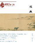 陆爷和唐心洛