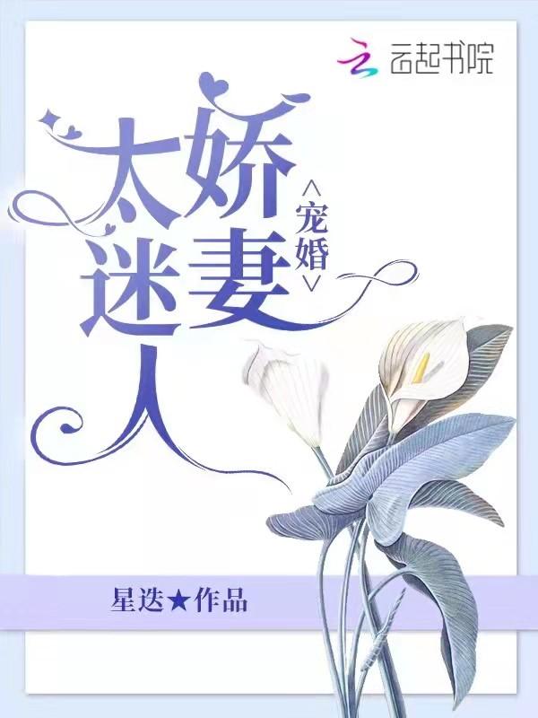 婚宠重生娇妻太惹火