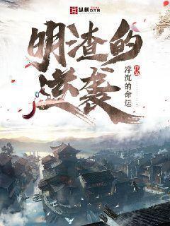 被渣后我逆袭了