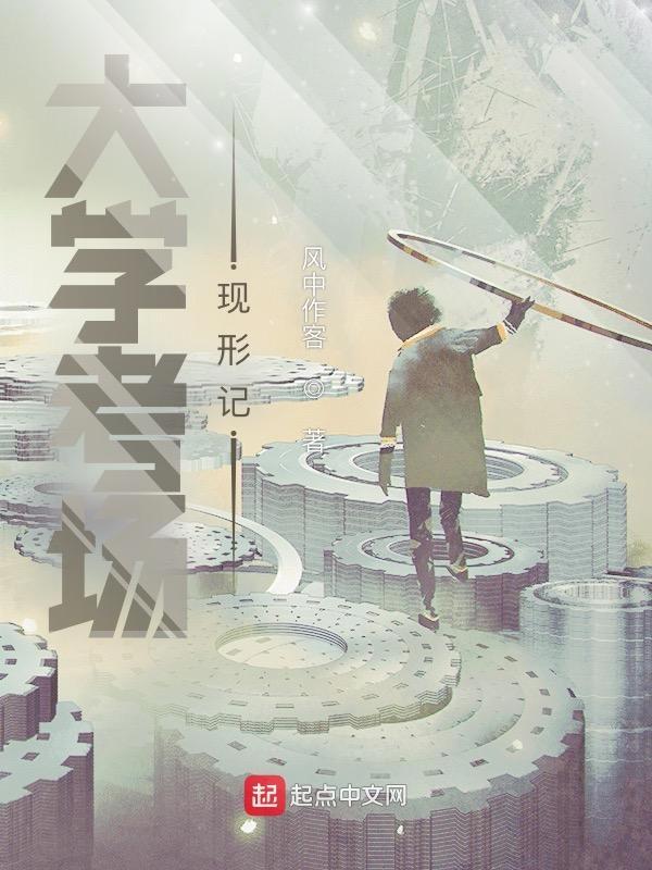 考场现形记作文600