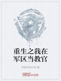 重生之再当军嫂