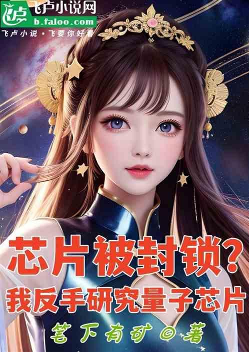量子芯片新闻