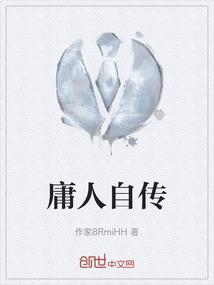 庸人自忧文言文翻译