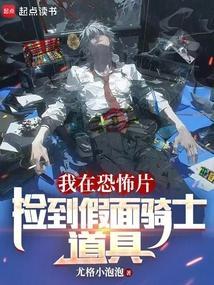 我在假面骑士签到