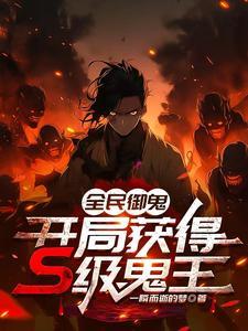 全民御卡开局刻画大圣孙悟空!